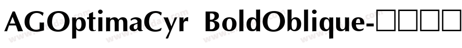 AGOptimaCyr BoldOblique字体转换